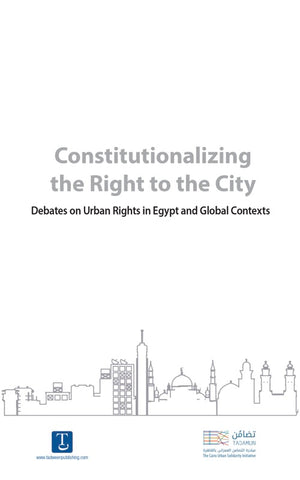 Constitutionalizing the Right to the City دسترة الحق في المدينة