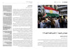 Syria Quarterly Report Issue 8: October/November/December 2019 Syria Quarterly Report Issue 8: October/November/December 2019