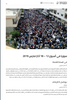 Syria Quarterly Report Issue 5: Jan/Feb/Mar 2019 Syria Quarterly Report Issue 5: Jan/Feb/Mar 2019