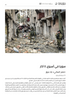Syria Quarterly Report Issue 1: Jan/Feb/March 2018 Syria Quarterly Report Issue 1: Jan/Feb/March 2018